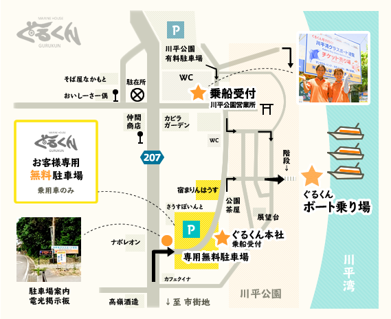 石垣島川平湾まりんはうすぐるくん