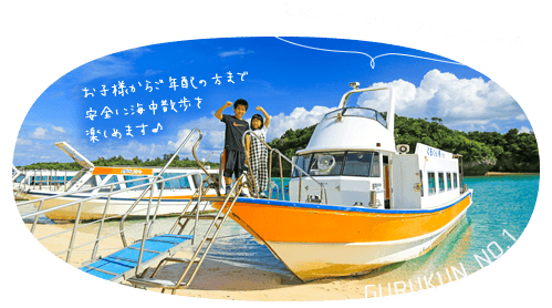 石垣島グラスボート遊覧