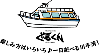 一日遊べる川平湾グラスボート